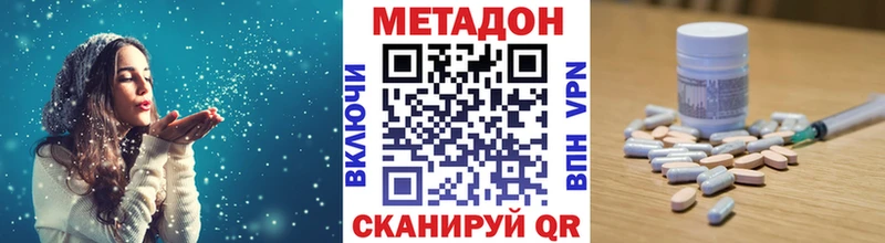 Метадон methadone  Южа 